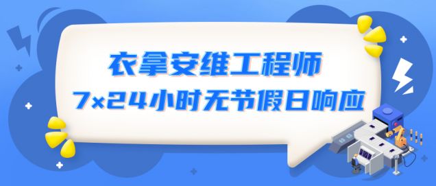 匠心守護(hù) | 服務(wù)有他們，安心又放心！