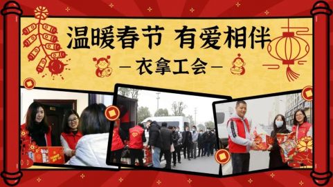 留守過(guò)年 | 在衣拿智能感受家人般溫暖！