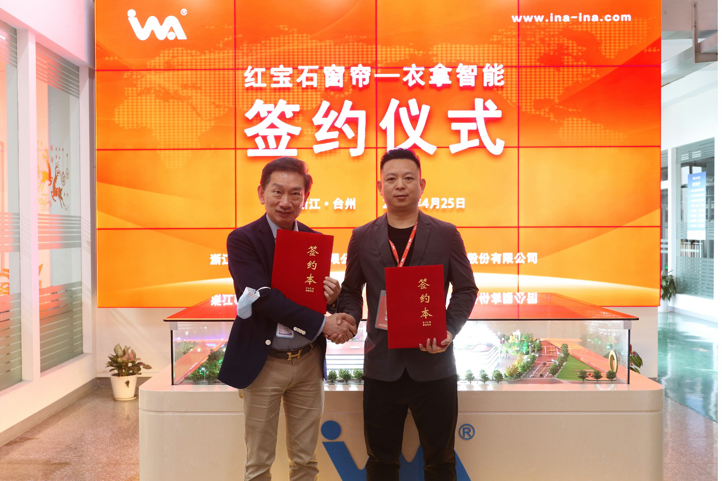喜報(bào) | 衣拿智能&紅寶石墻布窗簾簽署合作協(xié)議攜手共贏！