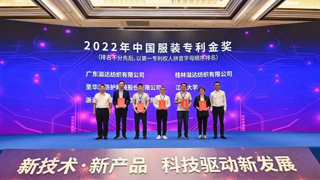 連獲殊榮！2022中國(guó)服裝科技大會(huì)衣拿智能實(shí)力綻放，載譽(yù)而歸！