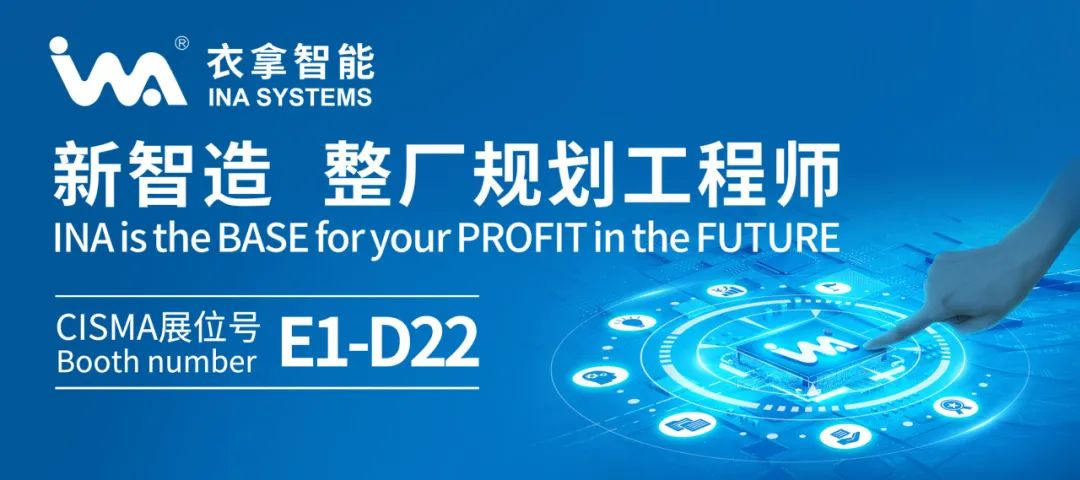 【CISMA2023】 海外觀(guān)眾邀請(qǐng)函辦理流程已上線(xiàn)，請(qǐng)查收！